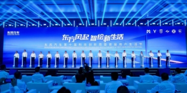 Dongfeng Motor Wuhan’daki İnovasyon Haftası Kapsamında Yeni Stratejik Yol Haritalarını Açıkladı